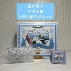 2025年最新】白い恋人ソダシの人気アイテム - メルカリ