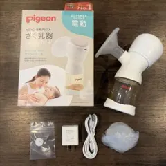 pigeon handy fit+ 電動母乳搾乳器