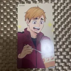 ハイキュー‼︎ 喜怒哀楽フェア　特典カード　宮侑