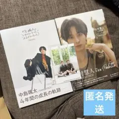 木村慧人 タレント写真集