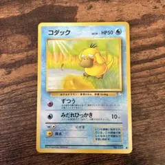 2026年最新】ポケモンカードe コダックの人気アイテム - メルカリ