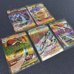 ポケモンカード メガリザードンXex メガカイリューex 他
