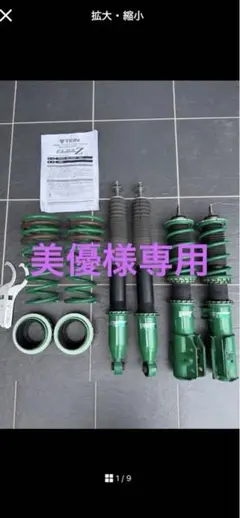 TEIN サスペンションキット スプリング付き TEIN（テイン） CX-60 KH3P 車高調 フレックスZ VSBDL-C1SS3 工賃