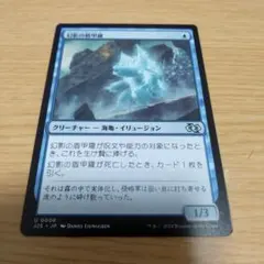 MTG 三日月の神 SOK 日本語1枚 - メルカリ