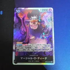 マーシャル・D・ティーチ SR OP09-093