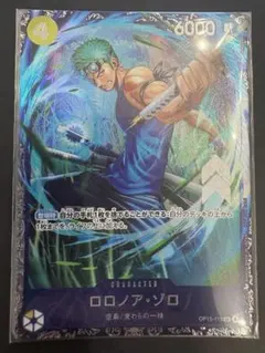 2026年最新】ゾロ フラッグシップの人気アイテム - メルカリ