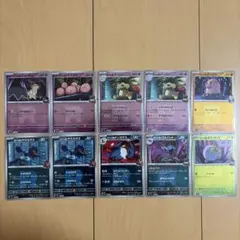 ロケット団ミラー 10枚セット ロケット団のミミッキュ他