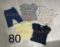【美品】保育園着　夏服　まとめ売り　サイズ80 5点セット