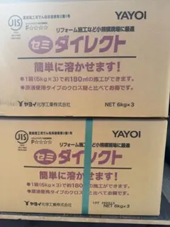 YAYOI セミダイレクト6kg×3 壁紙施工用 24時間以内発送！ - メルカリ