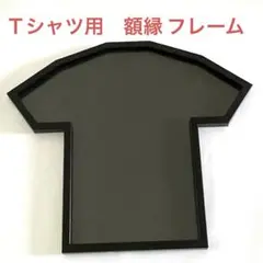 ハンズインターナショナル wakuwaku Tシャツ額装フレーム - メルカリ