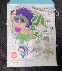 七松小平太　デコうちわキーチェーン　忍たま乱太郎