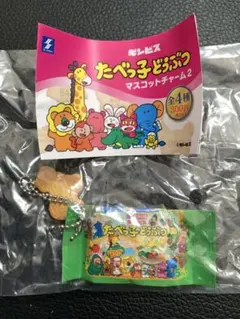 たべっ子どうぶつ