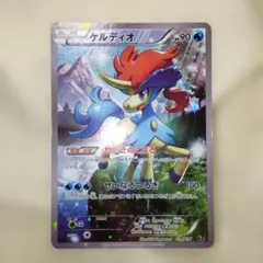 ポケモンカードケルディオ