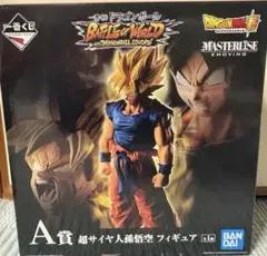 一番くじ ドラゴンボール　A賞 超サイヤ人 孫悟空 フィギュア