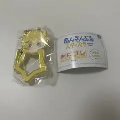 あんスタ みにコレチャーム 春川宙