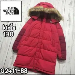 【お買い得】✩ノースフェイス✩ロングダウンジャケット バルトロ　キッズ130