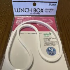 Skater 弁当箱用 お取り替えパッキン PFLB用のサムネイル