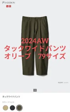 2026年最新】タックワイドパンツ jwの人気アイテム - メルカリ