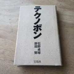 Item thumbnail for item 89bc8d84-8555-4bac-9e3c-faabbb9dc017