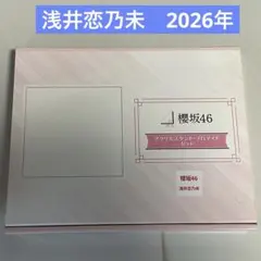 2026年最新】櫻坂 サインの人気アイテム - メルカリ