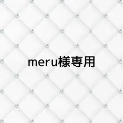 専用ページ
