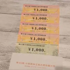 ビックカメラ コジマ 株主優待 5000円分