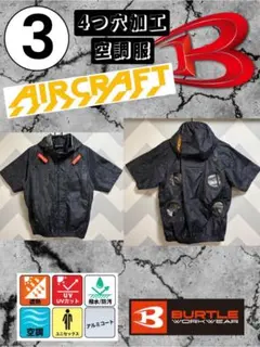 (2) 4つ穴空調服 バートル AC2096 ストームブラック XL 2) 4つ穴空調服 バートル AC2096 ストームブラック L - メルカリ