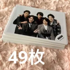 嵐 公式写真 49枚 (櫻井翔メイン)