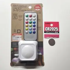 ダイソー リモコンライト ボタン電池付き