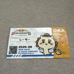 ちいかわ シーサーのおみやげやさん 那覇空港店 限定ステッカー