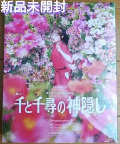 2025年最新】千と千尋の神隠し 舞台 blu-rayの人気アイテム