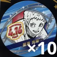 バースデイ缶バッジステッカー ハイキュー 2024 木兎光太郎 10枚