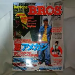 Daytona BROS vol 001　夏アメカジ特大号