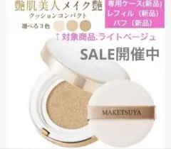 2026年最新】艶肌美人クッションコンパクトの人気アイテム - メルカリ