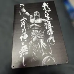 会場限定】北斗の拳 大原画展 巨星落つ！！ラオウ昇天 P6ファイン