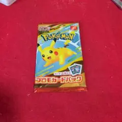 と*ん様 マクドナルドプロモピカチュウ