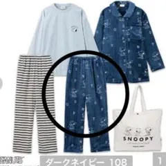PEANUTS スヌーピー パジャマ　アベイル　福袋