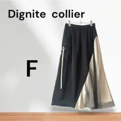 Dignite collier アシメ　チュール　ロングスカート カーゴスカート