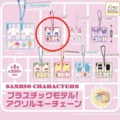 サンリオ キャラクターズ プラスチックモデル！アクリルキーチェーン　ハローキティ