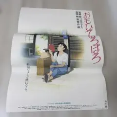 鬼束ちひろ 「陽炎」2009年9月販売告知 希少ポスター 当時品 - メルカリ