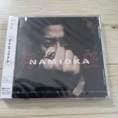 [新品:未開封] NAMIOKA/存在