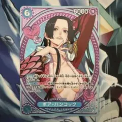 ボア・ハンコック EB03-026 SP