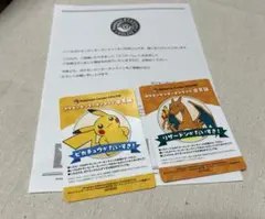 ポケモンセンターオンライン　会員証　ピカチュウ　リザードン