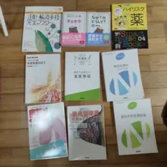 看護師　テキスト　参考書　バラ売り 看護師 テキスト 参考書 バラ売り Amazon.co.jp: 看護師国家試験