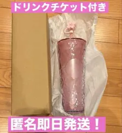 スタバ SAKURA2026 カラーチェンジングコールドカップタンブラー