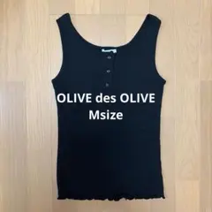 OLIVE des OLIVE リブタンクトップ ブラック Mサイズのサムネイル