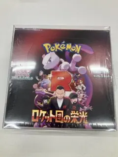 【ポケモンカードゲーム ロケット団の栄光シュリンクあり】