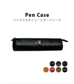 ペンケース