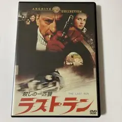 2026年最新】ラスト・ラン 殺しの一匹狼 の人気アイテム - メルカリ