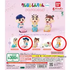 クレヨンしんちゃん baby フィギュアセット